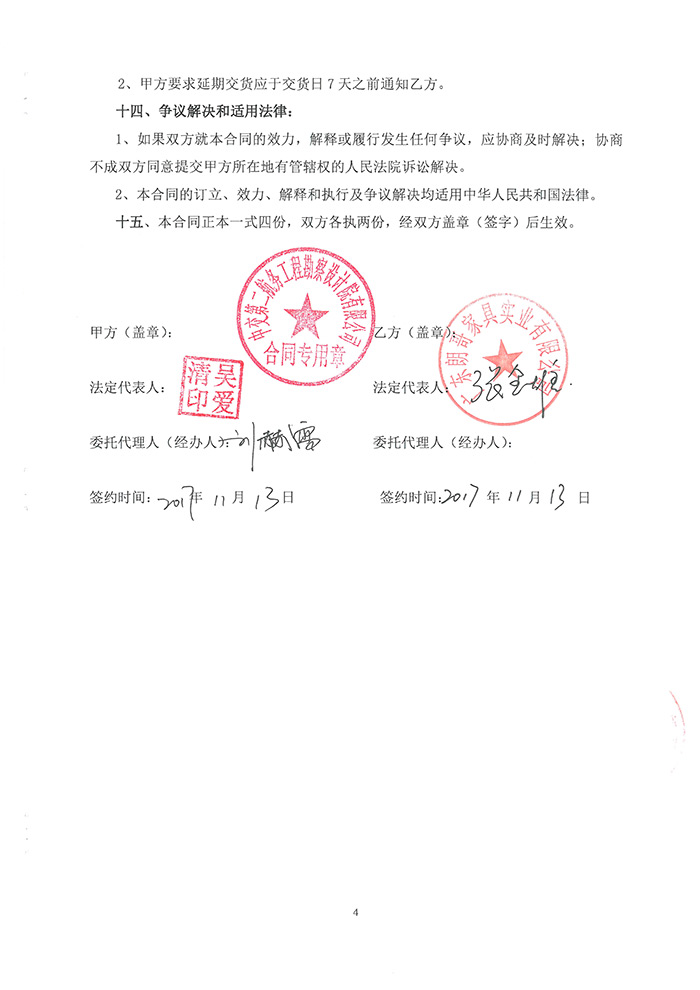 2017年中交第二航務(wù)工程勘察設(shè)計院有限公司工程案例