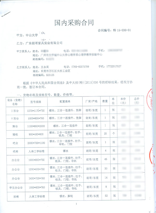 中山大學辦公家具配套工程案例